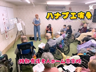 はなぶえ