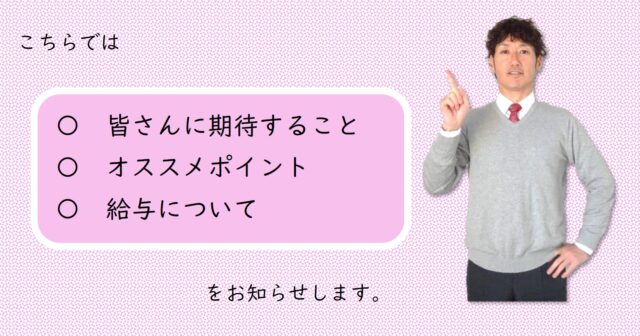 おすすめポイント